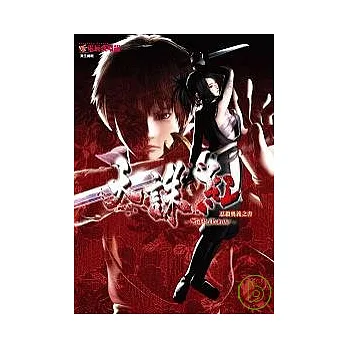天誅紅：忍殺奧義之書