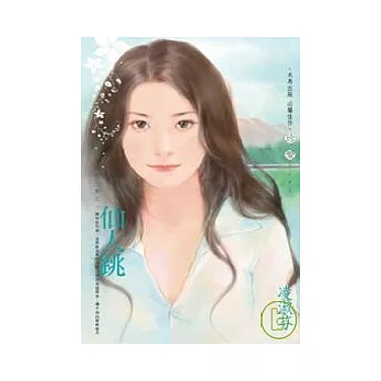 山村外一章之一 仙人跳