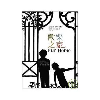 歡樂之家