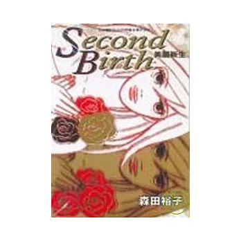 Second Birth - 美麗新生 – (全) | 拾書所