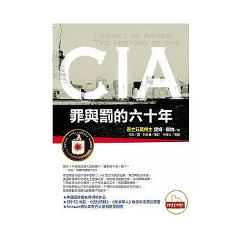 CIA--罪與罰的六十年