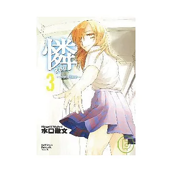 憐  Ren 3 ~ routine ~