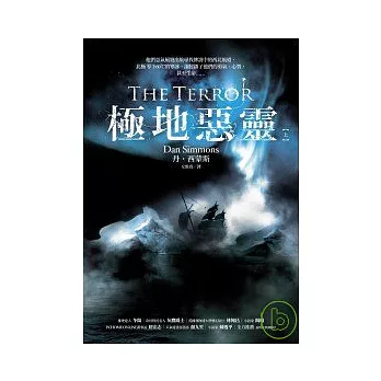 極地惡靈