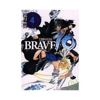 BRAVE 10 ~ 真田十勇士 ~ 4