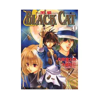 BLACK CAT 黑貓 1