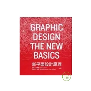 新平面設計原理 /
