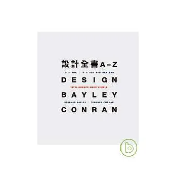設計全書A-Z