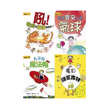 愛是給孩子最大的禮物