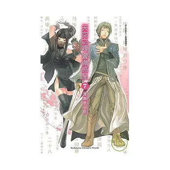 天空之鐘 響徹惑星 7