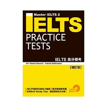 IELTS高分模考[增訂版]（附MP3）