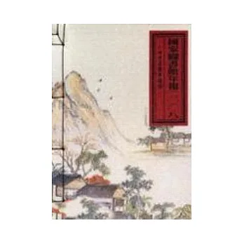國家圖書館年報2008：75周年禮讚
