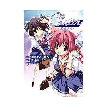 CLEAR ~ 約束之丘 ~ 1