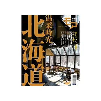 北海道 溫柔時光