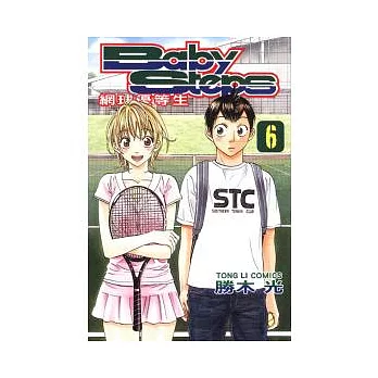 Baby Steps 網球優等生 求真百科