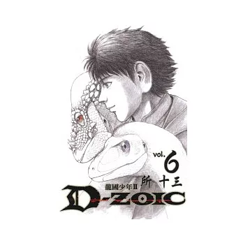 龍國少年 II 6完