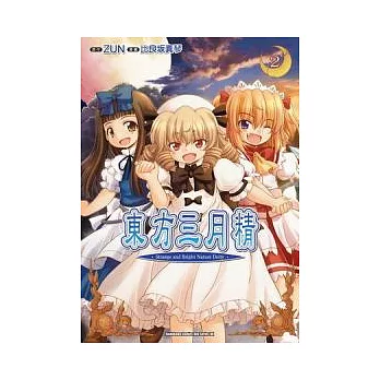 東方三月精Strange and Bright Nature Deity 02