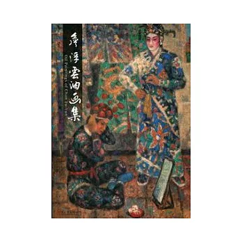 詹浮雲油畫集 =Oil paintings of Chan Fu-Yun .1998(另開視窗)