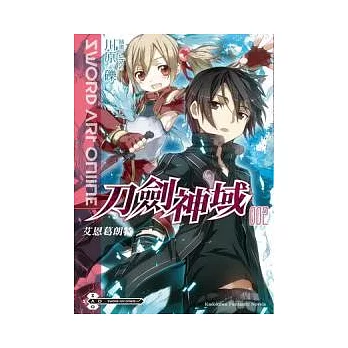 Sword art online刀劍神域 2 /