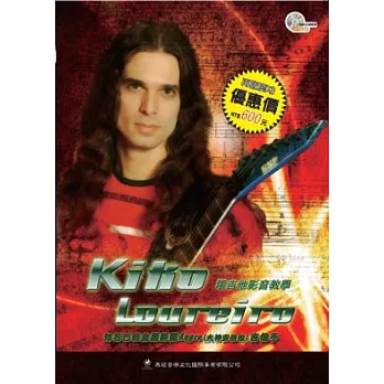 kiko Loureiro 電吉他影音教學二版（附2DVD）