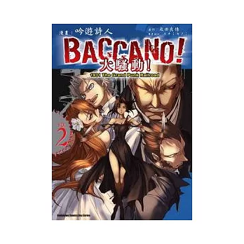 BACCANO！大騷動！ 1931 The Grand Punk Railroad 02完