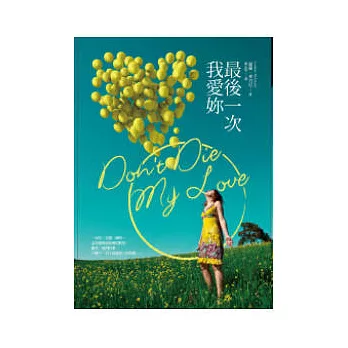 最後一次我愛妳