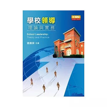 學校領導理論與實務 = School Leadership : Theory and Practice.