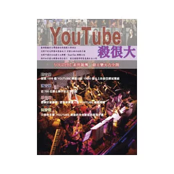 Youtube殺很大
