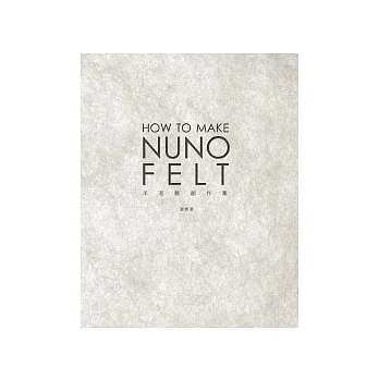 How to make nuno felt 羊毛氈創作集(限量精裝版)