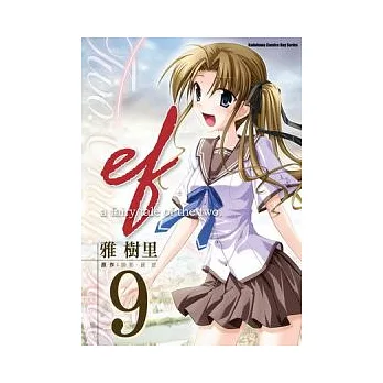 ef - a fairy tale of the two. 09