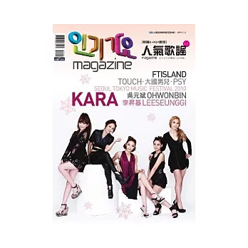 人氣歌謠 No.01：KARA全紀錄