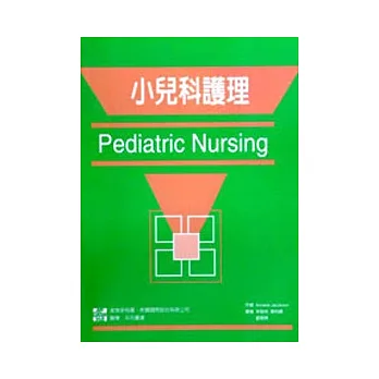 臨床兒科護理