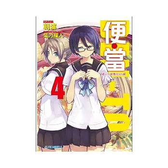 便．當 4 煙火什錦壽司305圓