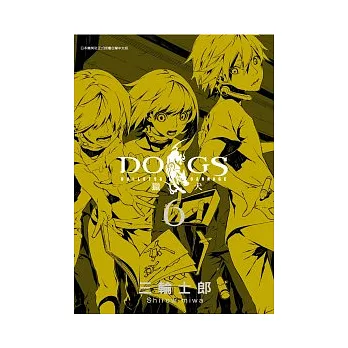 DOGS獵犬BULLETS&CARNAGE 6