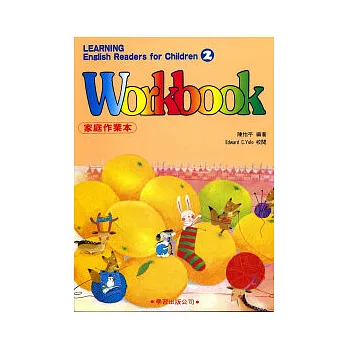 兒童美語讀本Workbook２