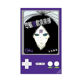 電腦遊戲俱樂部 4