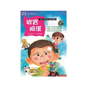 班寶阿漢 | 拾書所