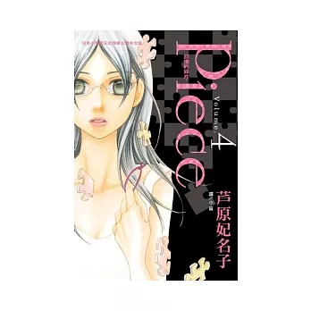 原妃名子的書 拾書所