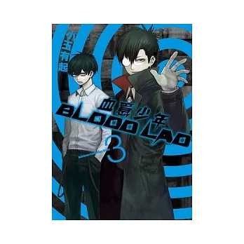 BLOOD LAD 血意少年 03