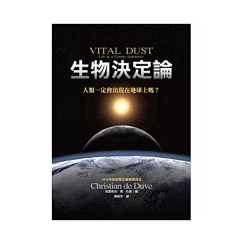 生物決定論：人類一定會出現在地球上嗎？