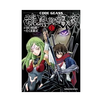 CODE GEASS 漆黑的蓮夜 01