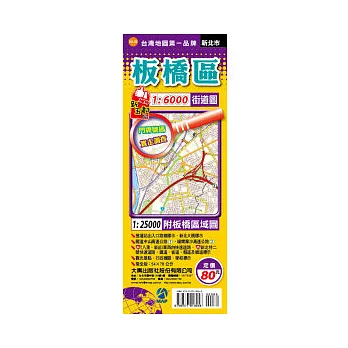 板橋區街道圖
