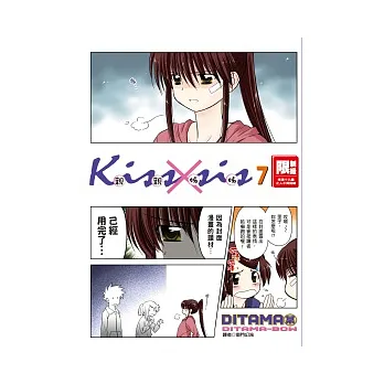 KissXsis親親姊姊(07)