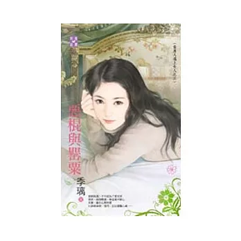 當男人遇上女人之三 惡棍與罌粟