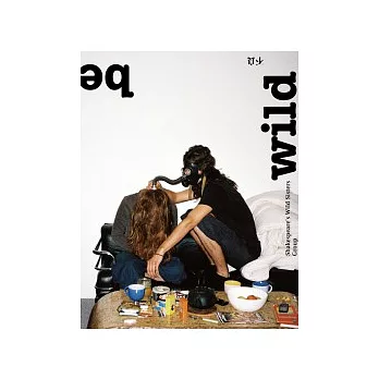 莎妹書：Be Wild ：不良（雙書衣隨機出貨）