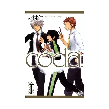 coda 1