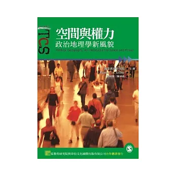 空間與權力:政治地理學新風貌