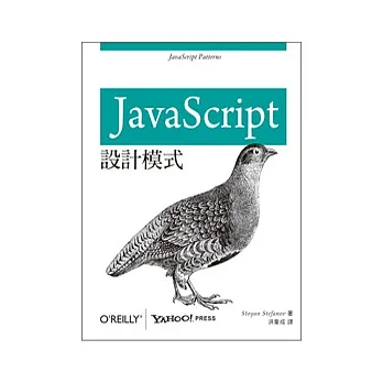JavaScript 設計模式