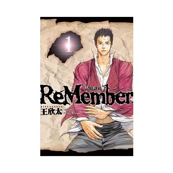 ReMember 記憶謎底 1