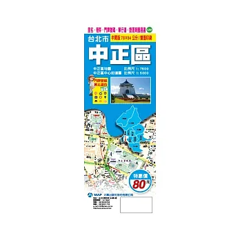 台北市中正區