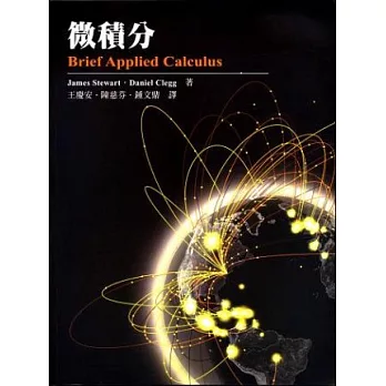 微積分 /